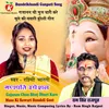 About Gajanan Chau Bhuj Dhari Kare Muse Ki Sawari Bundeli Geet Song